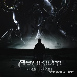 Astirium - Время Перемен (2020)