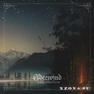 Elderwind -  (2012-2018)
