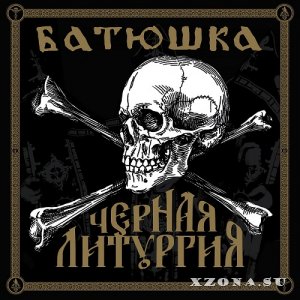  (Batushka) - ׸  (Live) (2020)