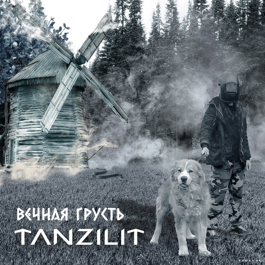 Tanzilit - Вечная грусть (2020) » XZONA - Портал русской альтернативной  музыки