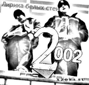 Noize MC - .  2 (2001-2020)