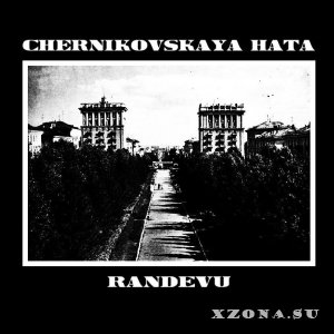 Chernikovskaya Hata -  (2015-2018)