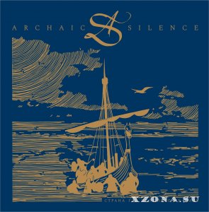 Archaic Silence - Страна где прошлого не жаль (2020)