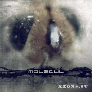 Molecul -  (2006-2018)