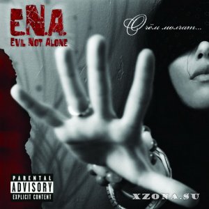 Evil Not Alone -  (2005-2020)