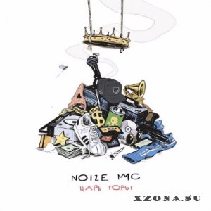 Noize MC - .  1 (2001-2020)