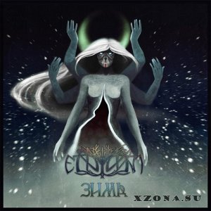 Eldiarn /  -  (2013 - 2018)