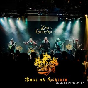 Zmey Gorynich -   i (Live) (2020)