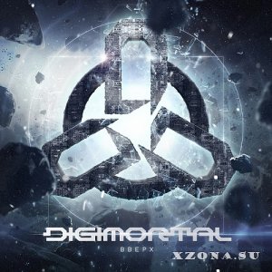 Digimortal - Вверх (Single) (2021)