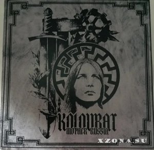 Kolovrat (Коловрат) - Mother Russia (EP) (2018)