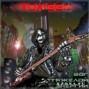 Toxigen -    (EP) (2021)