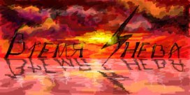 Age of Rage -  (2008-2021)