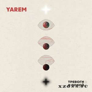 Yarem - Тревоги и Покой (2021)
