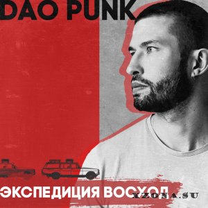   - Dao Punk (EP) (2020)