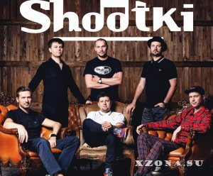 Shootki - Дискография (2005-2021)