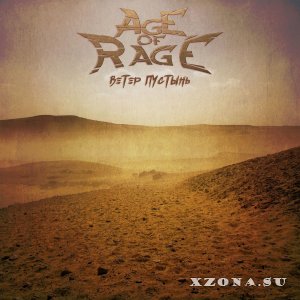 Age of Rage -  (2008-2021)
