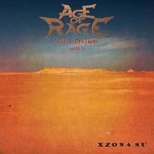 Age of Rage -  (2008-2021)