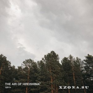 The Air Of Hiroshima - Здесь (2021)