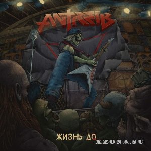 Antreib - Жизнь До... (Live) (2021)