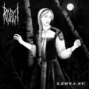 Rozgi - Заблуди (Single) (2021)