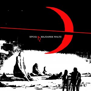 Кроль & Majdanek Waltz - &#9796; (Сатурн) (split) (EP) (2021)