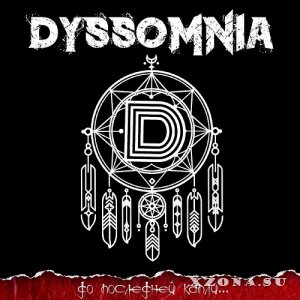 Dyssomnia - До Последней Капли... (2022)