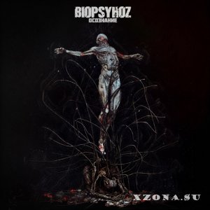 Biopsyhoz (Биопсихоз) - Осознание (2022)