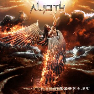 Alioth - Взлёты И Падения (2022)