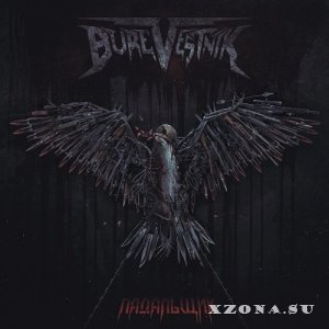 BureVestniK - Падальщик (2022)