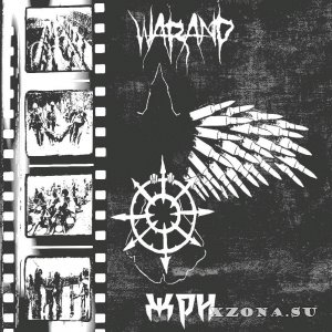 Warand - ЖРИ (EP) (2022)