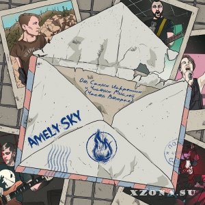 Amely Sky - От Самых Искренних И Чистых Мыслей (Часть Первая / Часть Вторая) (EP) (2021 / 2022)