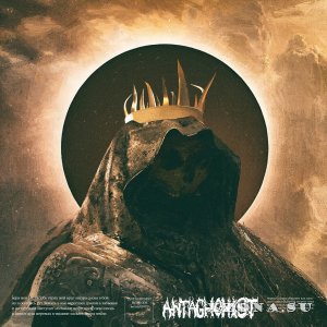 Antaghonist - Antaghonist (2022)
