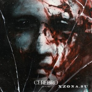 Cerebro - Шрамы (EP) (2022)
