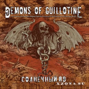 Demons Of Guillotine -   (2022)