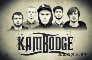 Kambodge - Дискография (2006 - 2012)