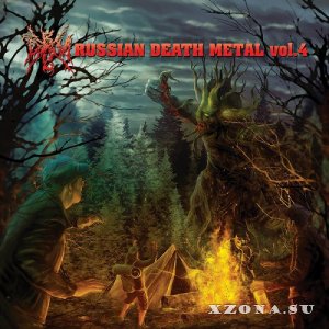VA - Russian Death Metal Vol.1-6 (2014 - 2020)