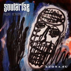Soularise - Радио Ненависть 2.0 (Single) (2023)
