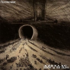 Полуночник - Voices Of The Abyss (2023)