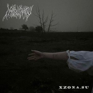 Necromancy - Радость завтрашнему дню (EP) (2023)