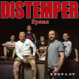 Distemper - Время (ЕР) (2023)