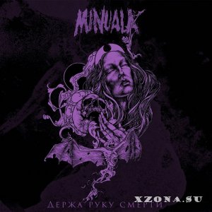 Minuala -    (Single) (2023)