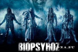 Biopsyhoz (Биопсихоз) - Дискография (2000 - 2022)