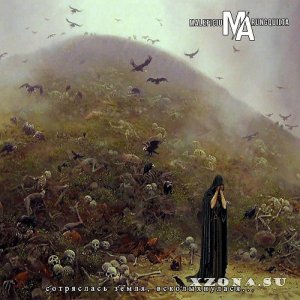 Maleficium Arungquilta -  , ... (Single) (2023)