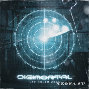 Digimortal - Сто Ночей 2023 (Single) (2023)
