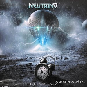 Neutrino - Путь К Звёздам (2018)
