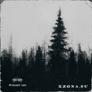 Totgeboren -  (2018 - 2023)