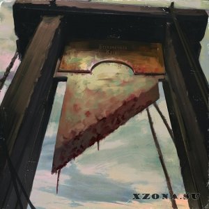 Totgeboren -  (2018 - 2023)