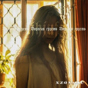 Totgeboren -  (2018 - 2023)