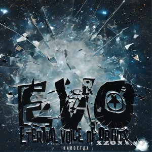 EVO (Eternal Voice Of Orbits) - Навсегда (2023)