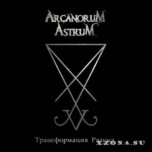 Arcanorum Astrum - Discography (2009-2019)